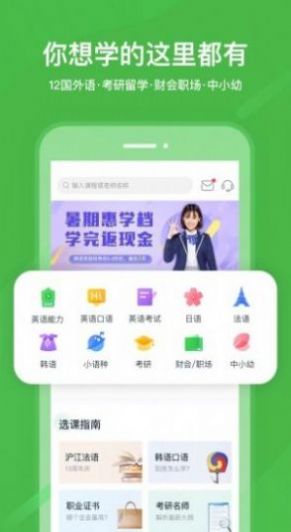 沭阳县学生网课平台app官方版  1.0截图2