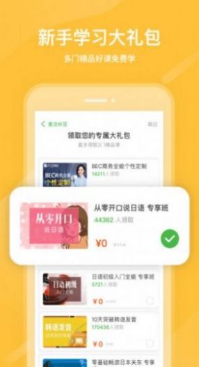 沭阳县学生网课平台app官方版  1.0截图3