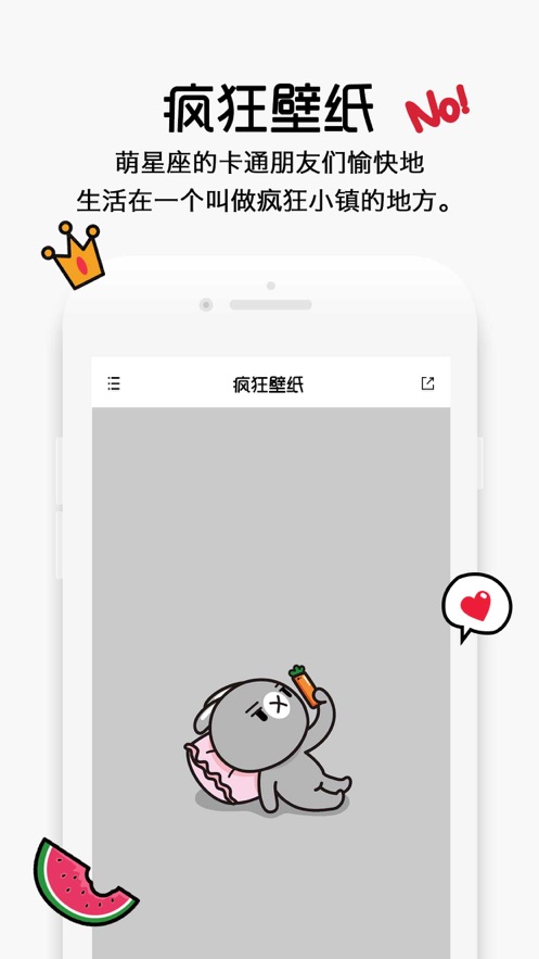 疯狂壁纸app下载安卓  V2.1.0.0截图3
